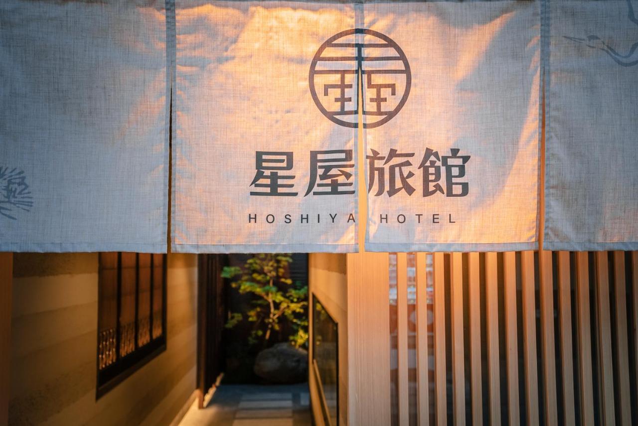 谷町君-星屋旅館-東山望月居/鴨川４min/清水五条駅220M Κιότο Εξωτερικό φωτογραφία